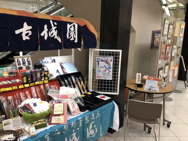 広島福屋広島駅前エールエール店での新春特別販売のお知らせのサムネ