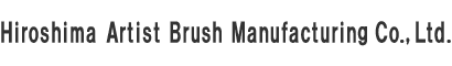 HIROSHIMA ARTIST BRUSH MANUFACTURING CO.,LTD logo